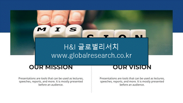 H&I글로벌리서치 조보고서 이미지