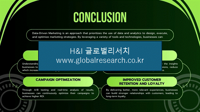 H&I글로벌리서치 조보고서 이미지
