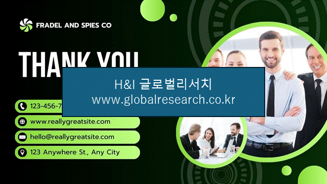 H&I글로벌리서치 조보고서 이미지