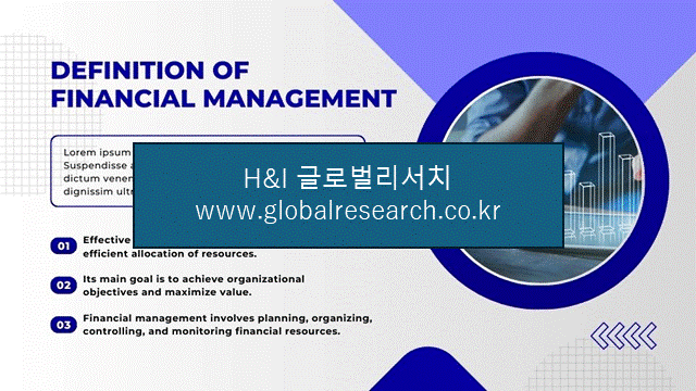 H&I글로벌리서치 조보고서 이미지