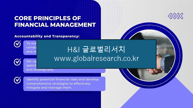 H&I글로벌리서치 조보고서 이미지