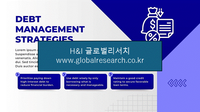 H&I글로벌리서치 조보고서 이미지