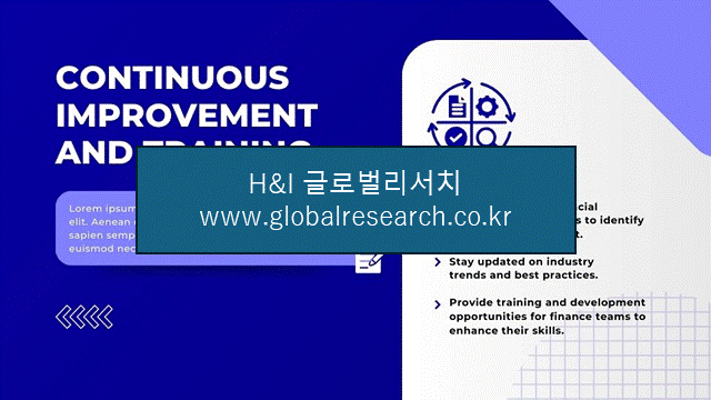 H&I글로벌리서치 조보고서 이미지