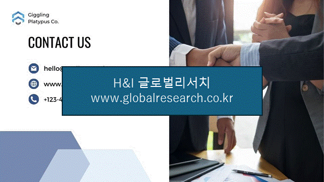 H&I글로벌리서치 조보고서 이미지