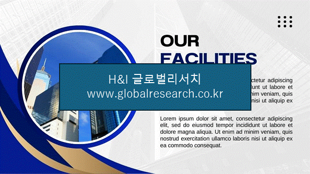 H&I글로벌리서치 조보고서 이미지