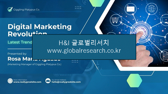 H&I글로벌리서치 조보고서 이미지