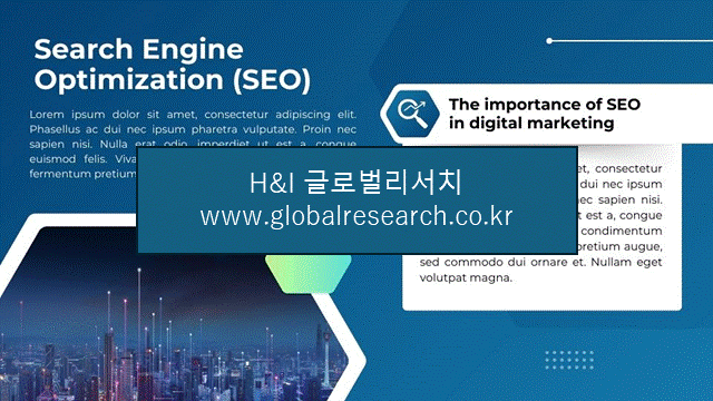 H&I글로벌리서치 조보고서 이미지