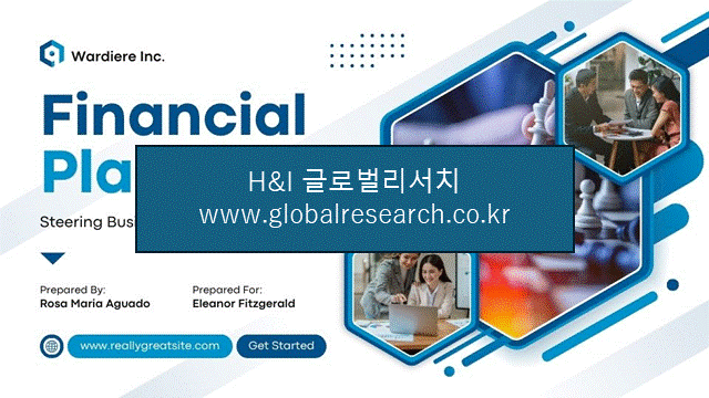 H&I글로벌리서치 조보고서 이미지