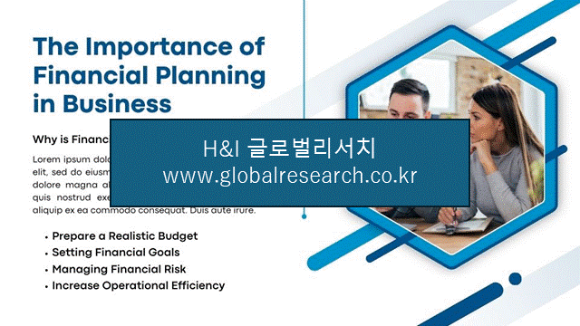 H&I글로벌리서치 조보고서 이미지