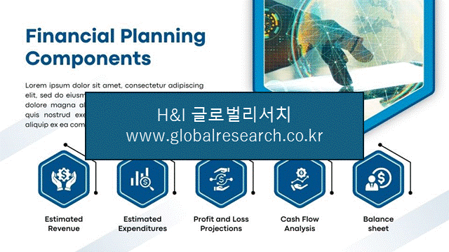 H&I글로벌리서치 조보고서 이미지