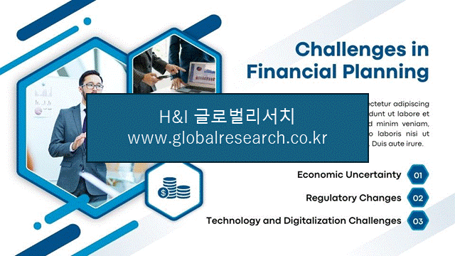 H&I글로벌리서치 조보고서 이미지