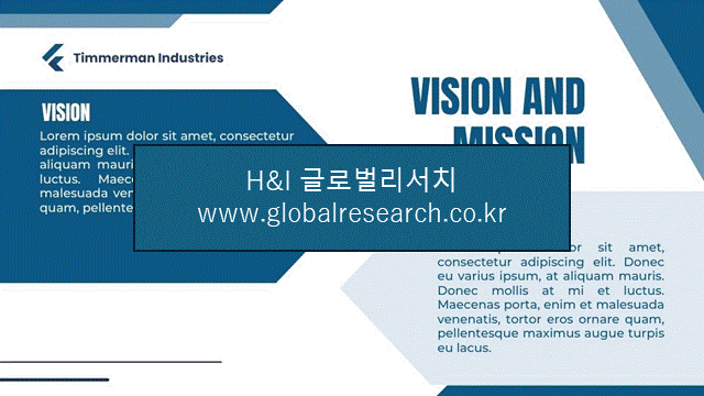 H&I글로벌리서치 조보고서 이미지