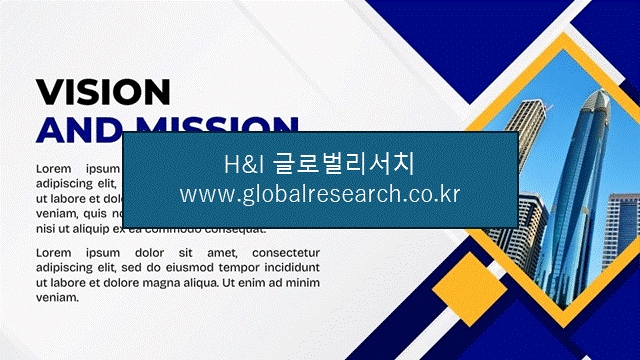 H&I글로벌리서치 조보고서 이미지