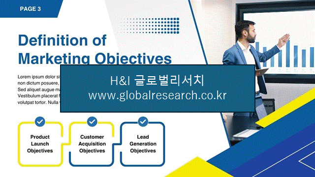 H&I글로벌리서치 조보고서 이미지