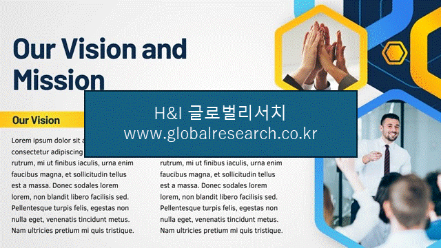 H&I글로벌리서치 조보고서 이미지