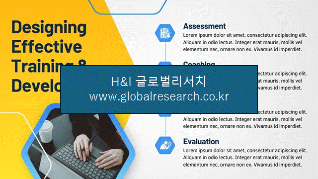 H&I글로벌리서치 조보고서 이미지