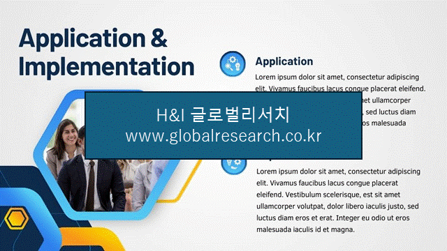 H&I글로벌리서치 조보고서 이미지
