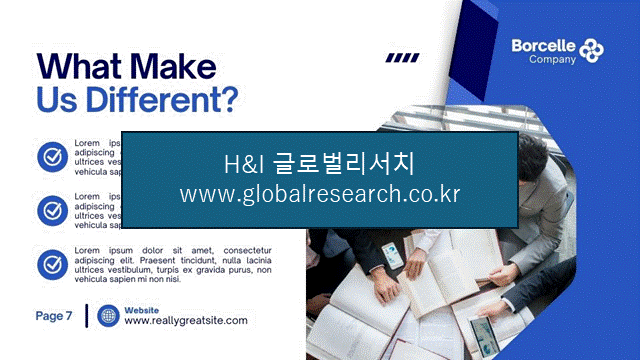 H&I글로벌리서치 조보고서 이미지