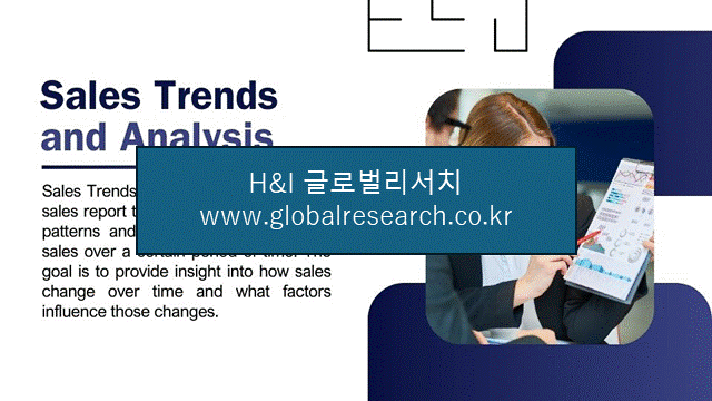 H&I글로벌리서치 조보고서 이미지