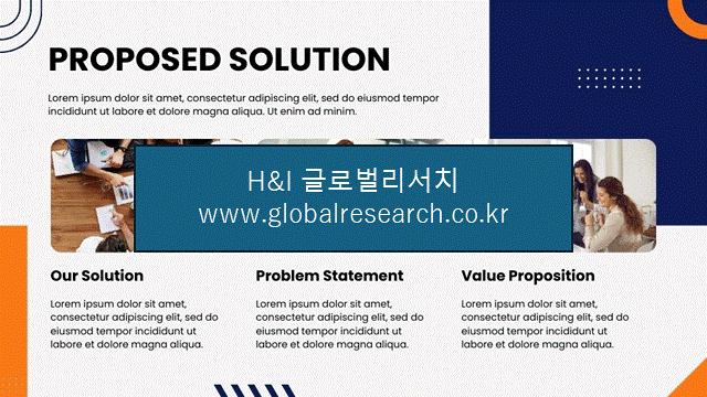 H&I글로벌리서치 조보고서 이미지