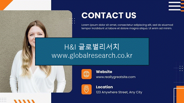 H&I글로벌리서치 조보고서 이미지