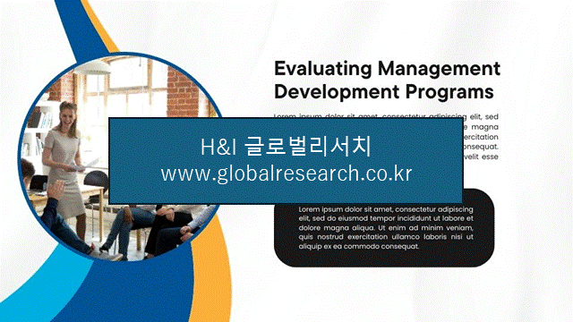 H&I글로벌리서치 조보고서 이미지