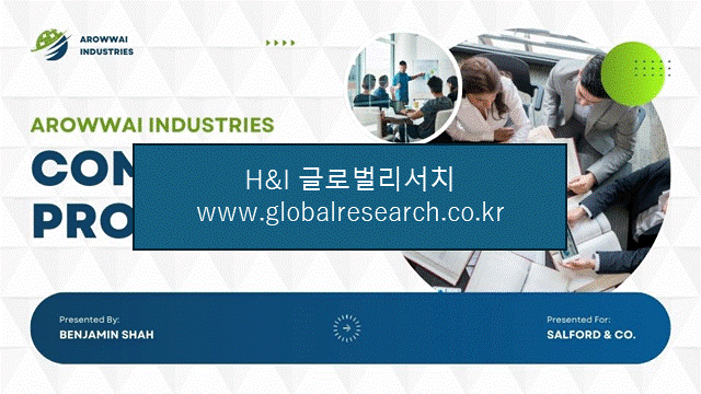 H&I글로벌리서치 조보고서 이미지