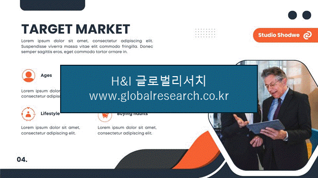 H&I글로벌리서치 조보고서 이미지