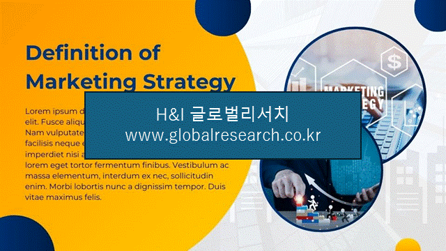 H&I글로벌리서치 조보고서 이미지