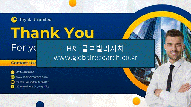 H&I글로벌리서치 조보고서 이미지